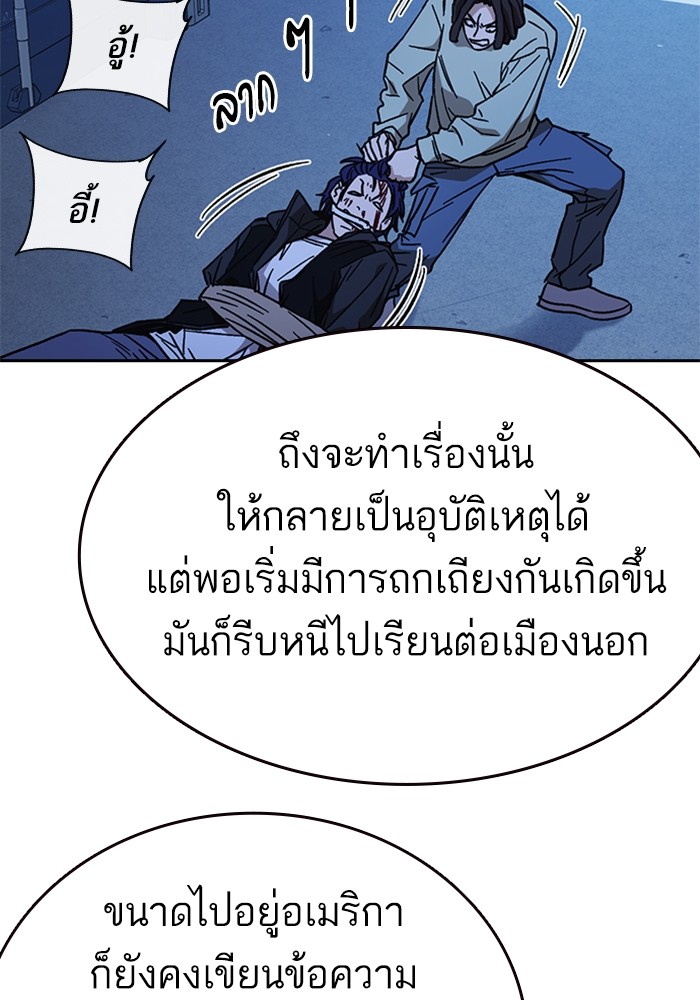 study group เธ•เธญเธเธ—เธตเน 213 (33)