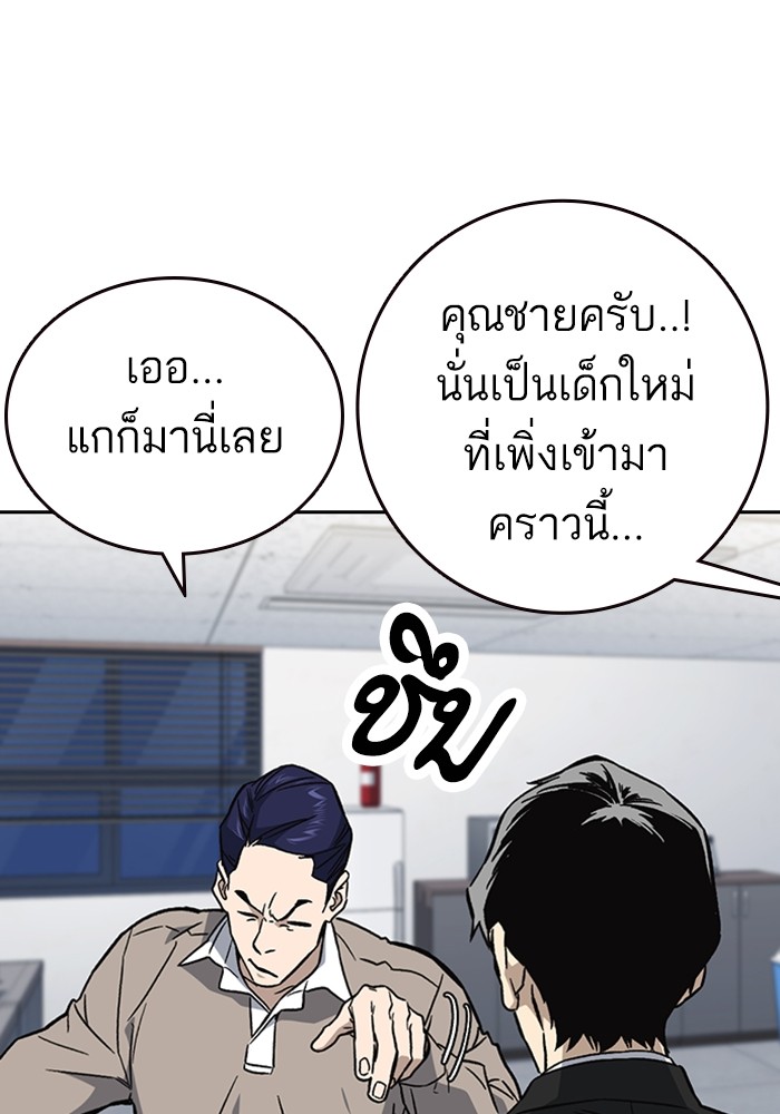 study group เธ•เธญเธเธ—เธตเน 212 (8)