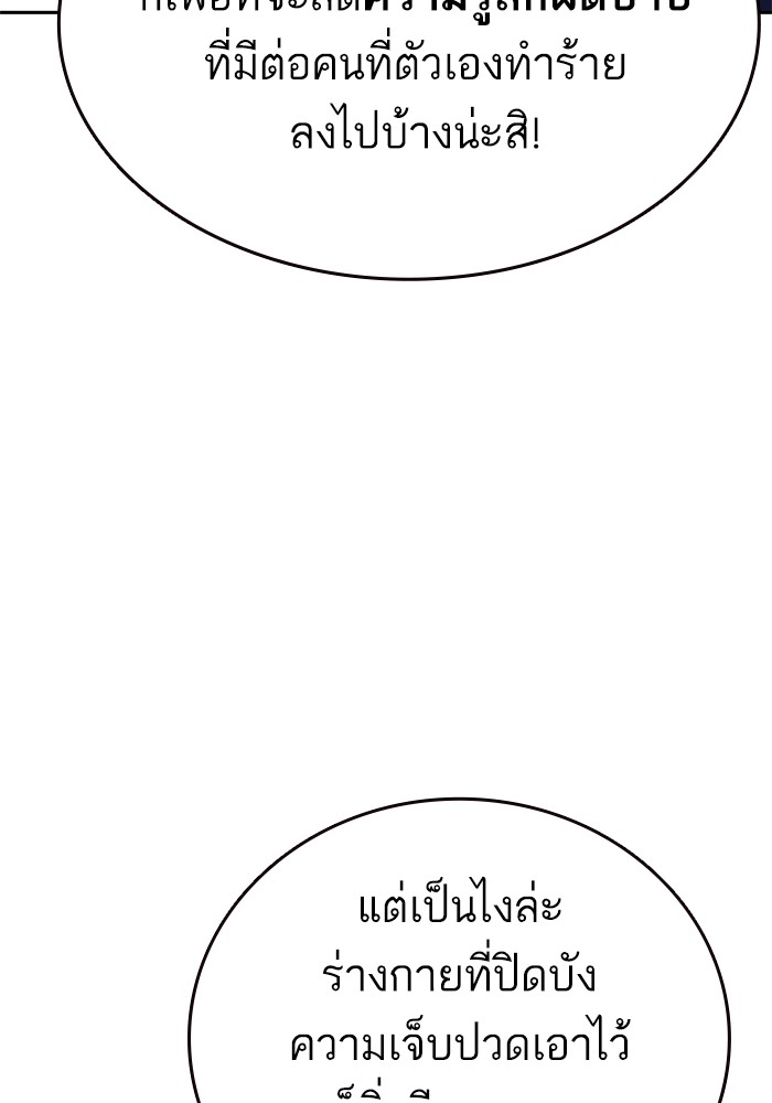 study group เธ•เธญเธเธ—เธตเน 213 (52)