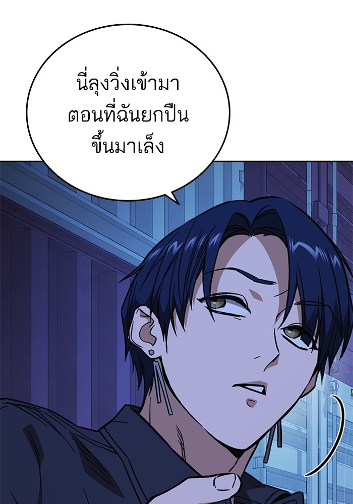 study group เธ•เธญเธเธ—เธตเน 214 (15)