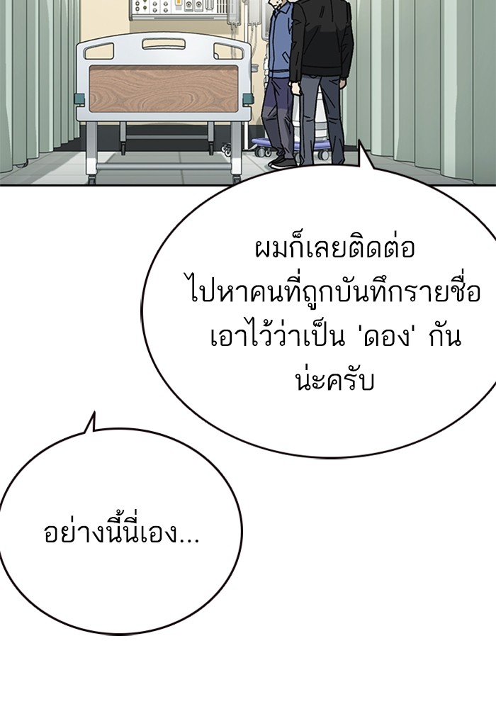 study group เธ•เธญเธเธ—เธตเน 215 (66)