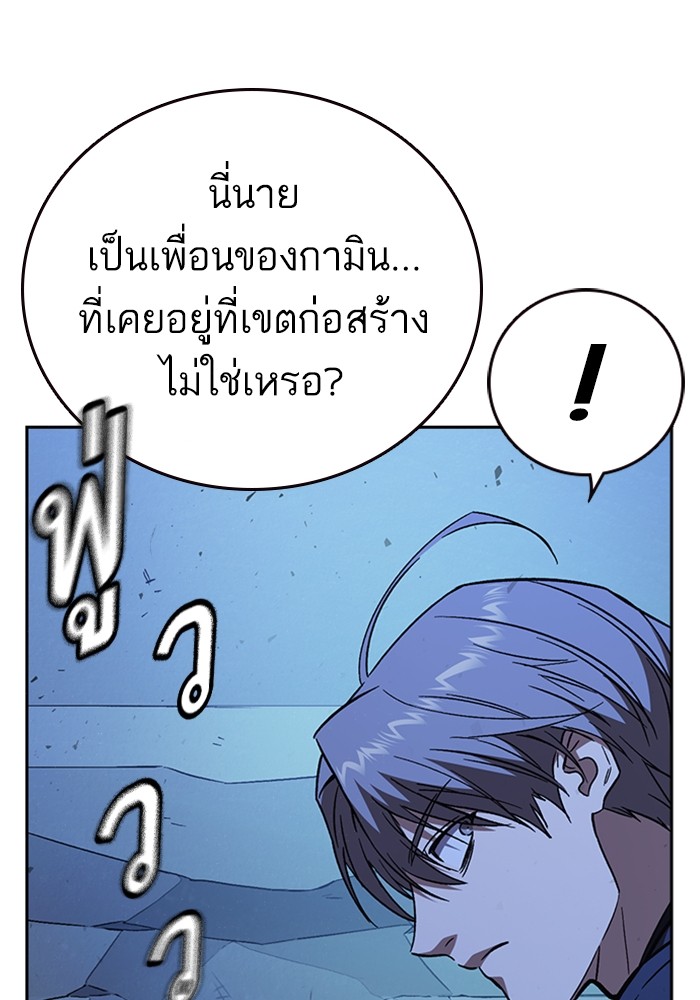 study group เธ•เธญเธเธ—เธตเน 211 (157)