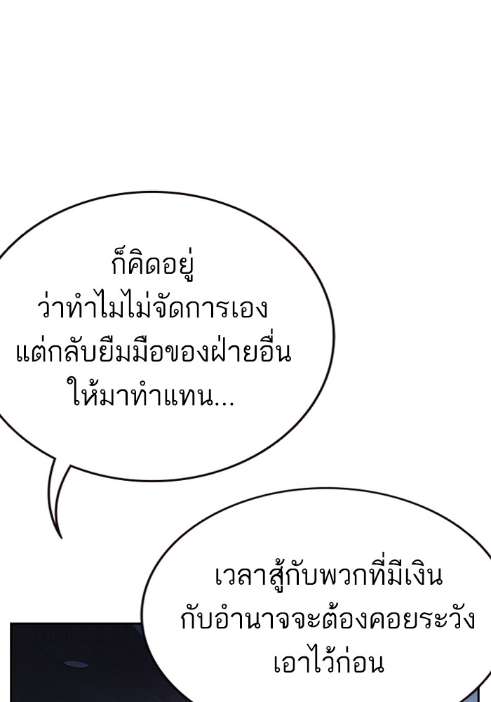 study group เธ•เธญเธเธ—เธตเน 215 (83)