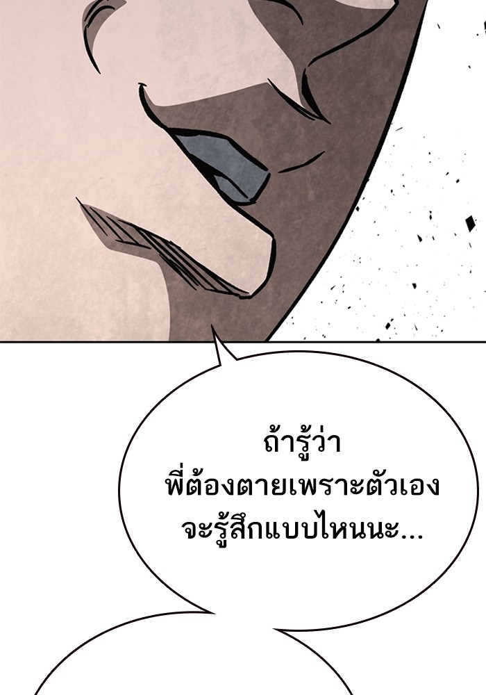 study group เธ•เธญเธเธ—เธตเน 215 (167)