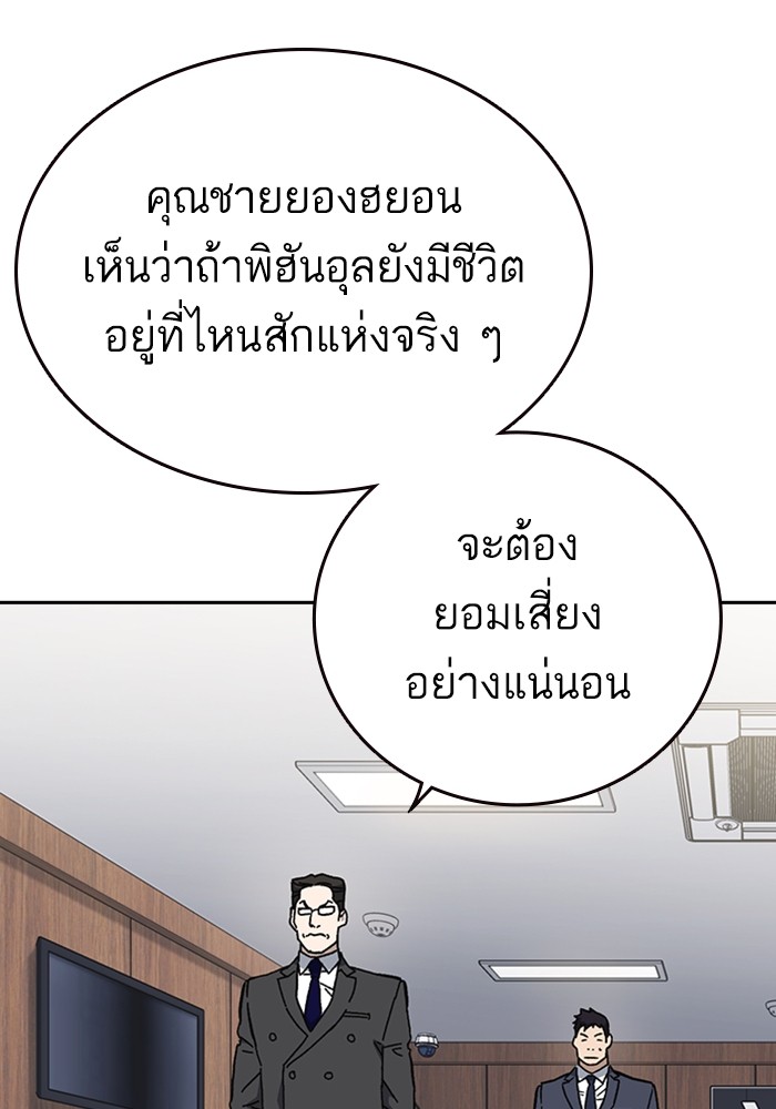 study group เธ•เธญเธเธ—เธตเน 216 (44)