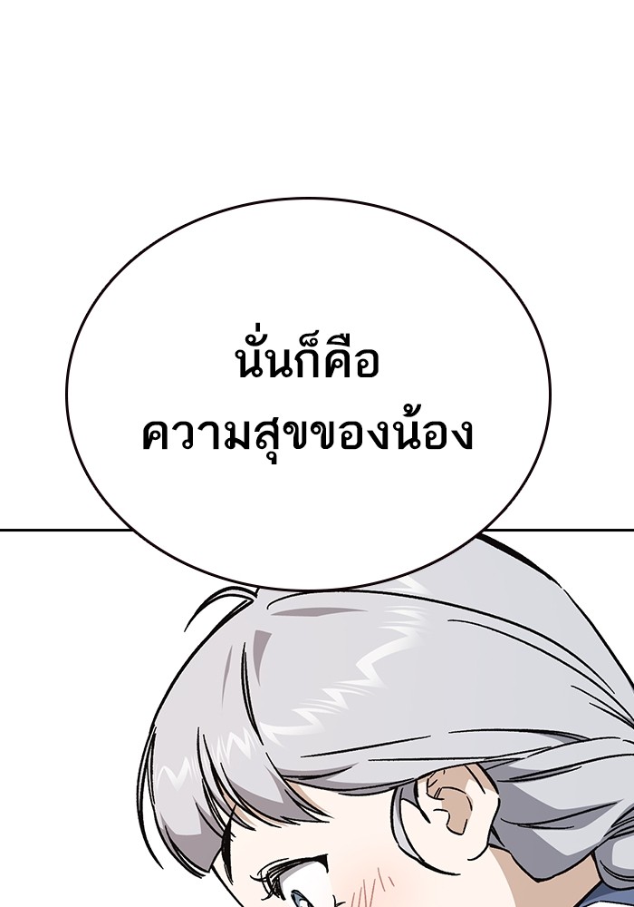 study group เธ•เธญเธเธ—เธตเน 216 (35)