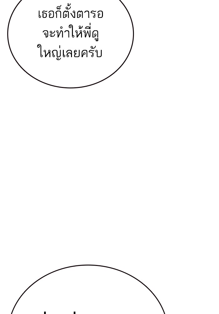 study group เธ•เธญเธเธ—เธตเน 216 (7)