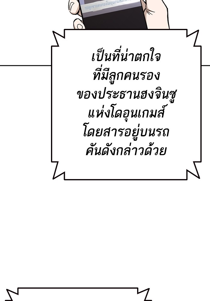 study group เธ•เธญเธเธ—เธตเน 211 (3)