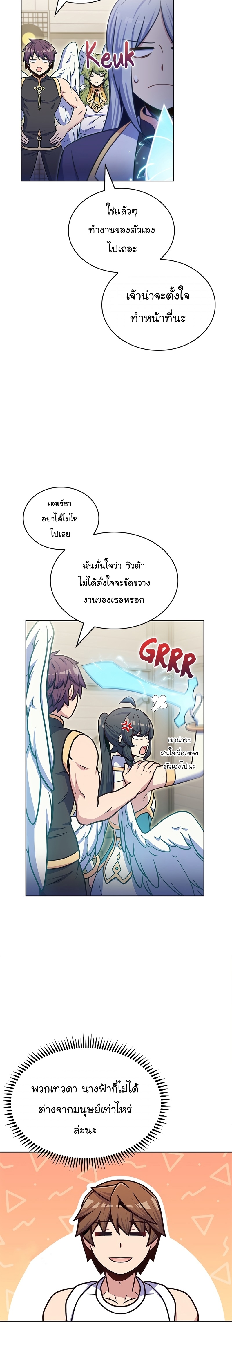 Everyone Else is A Returnee à¸•à¸­à¸™à¸—à¸µà¹ˆ 30 (3)