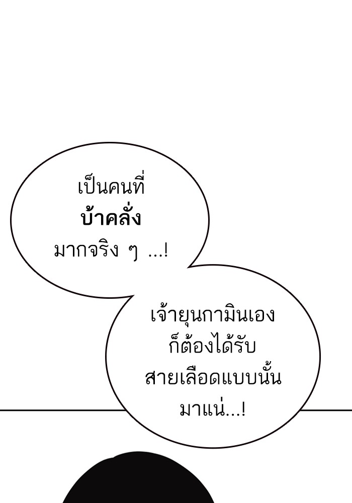 study group เธ•เธญเธเธ—เธตเน 215 (20)