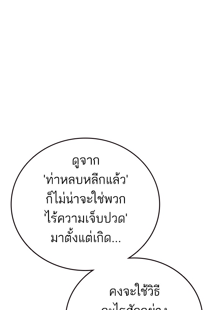 study group เธ•เธญเธเธ—เธตเน 213 (28)