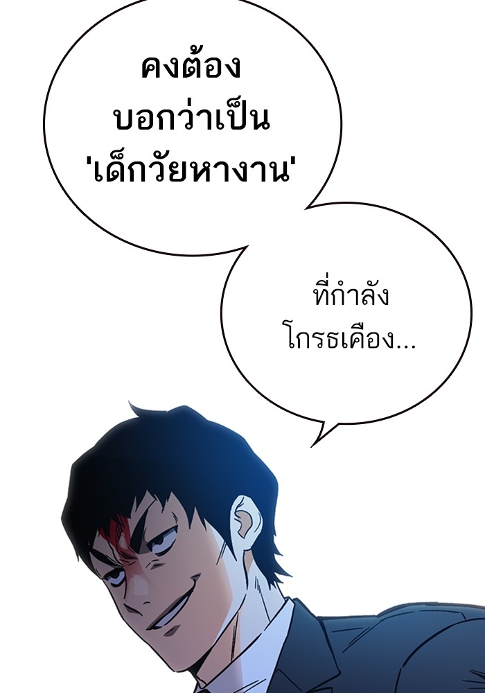 study group เธ•เธญเธเธ—เธตเน 214 (127)