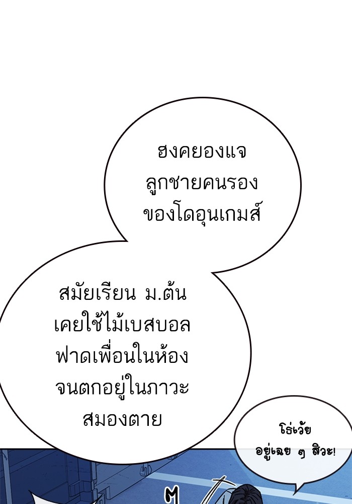 study group เธ•เธญเธเธ—เธตเน 213 (32)