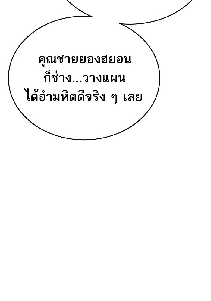 study group เธ•เธญเธเธ—เธตเน 216 (14)