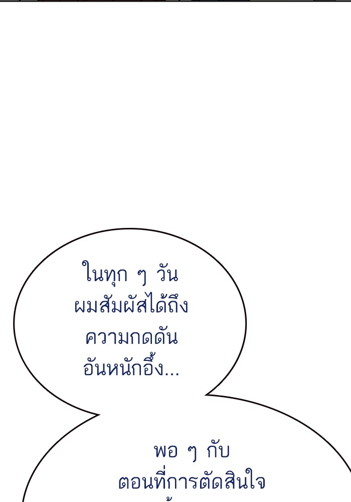 study group เธ•เธญเธเธ—เธตเน 217 (81)