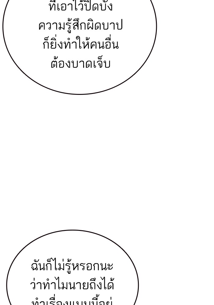 study group เธ•เธญเธเธ—เธตเน 213 (54)